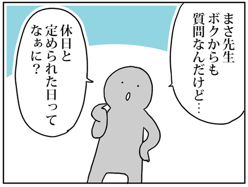 スクリーンショット 2018-02-01 10.03.37